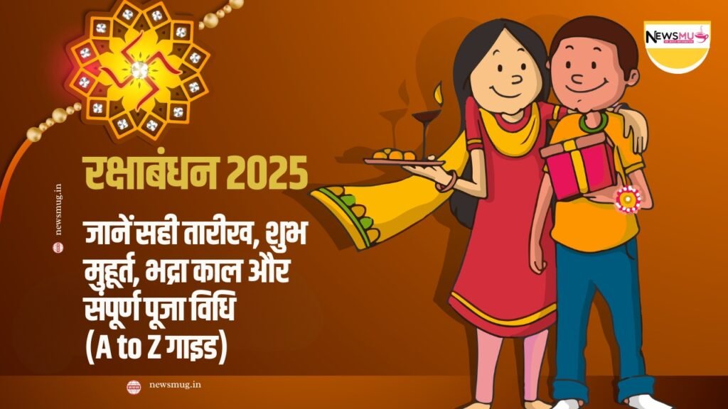 रक्षाबंधन 2025: भाई और बहन के लिए 250+ दिल छूने वाले संदेश, कोट्स और शायरी 10 रक्षाबंधन 2025 status