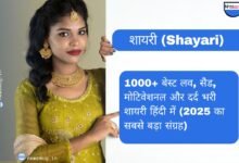 शायरी