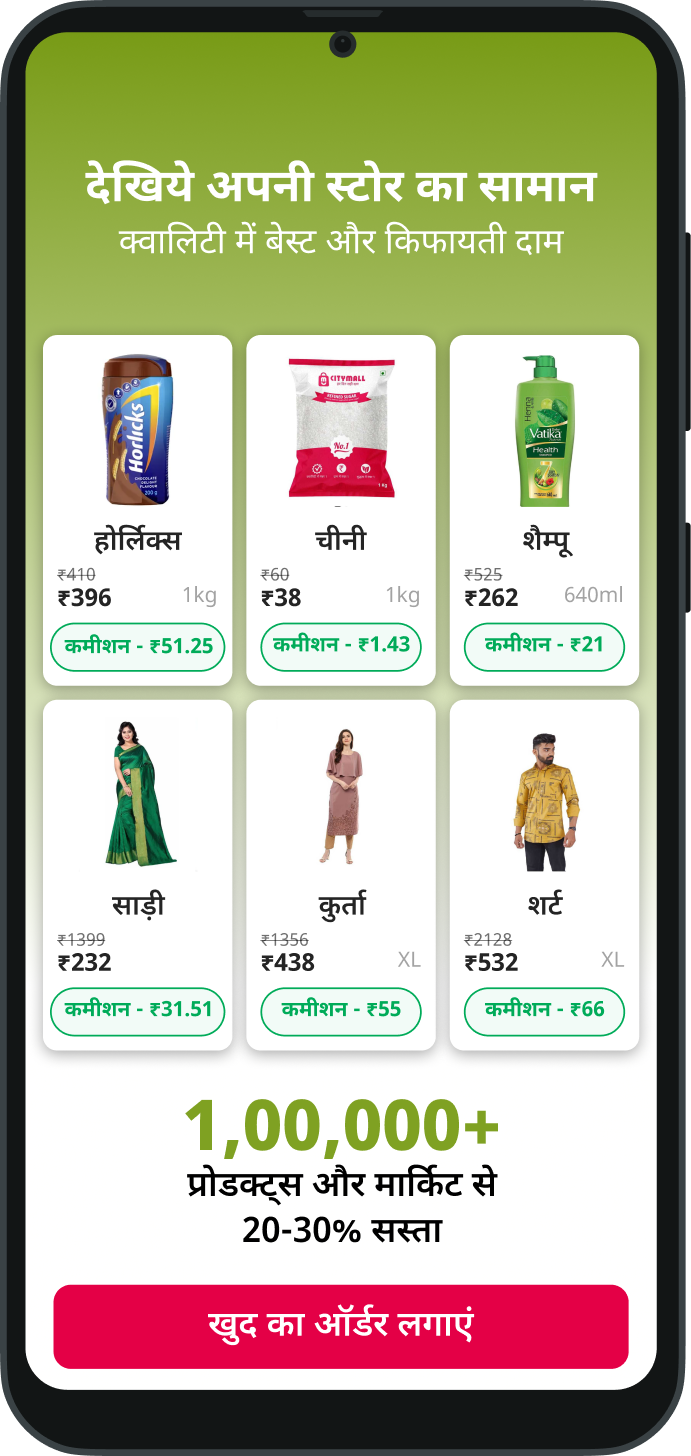 How to become a CityMall partner and earn money in hindi