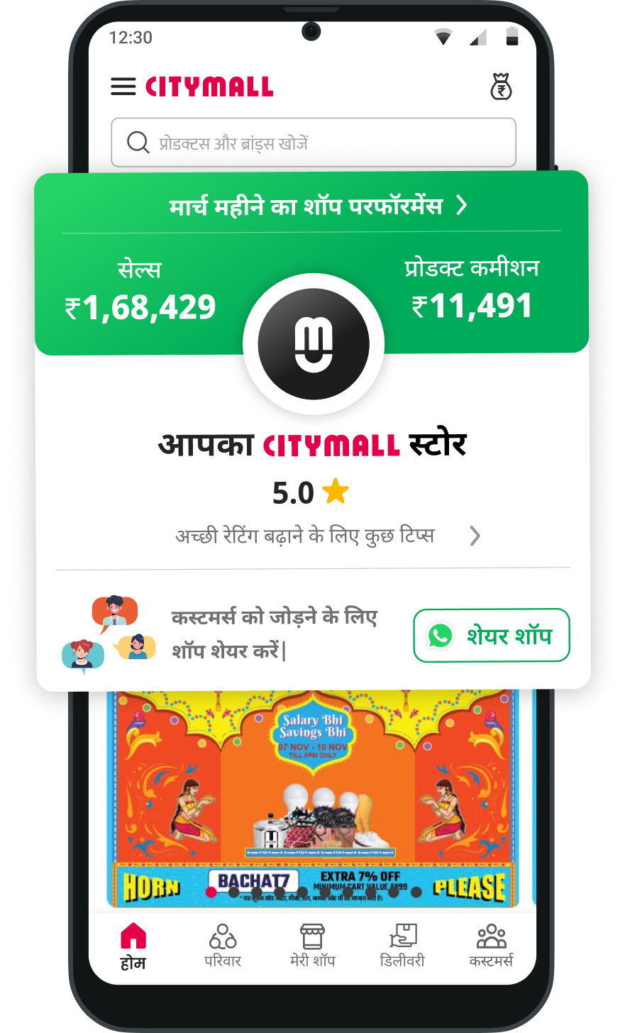 How to become a CityMall partner and earn money in hindi