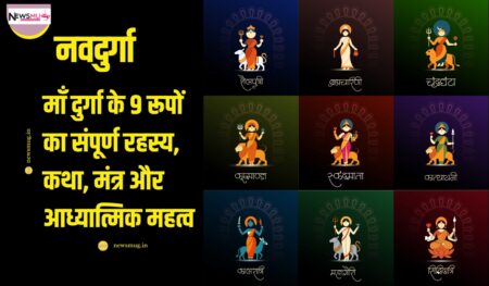 Navdurga Name in Hindi
