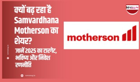 Why Samvardhana Motherson share price is increasing