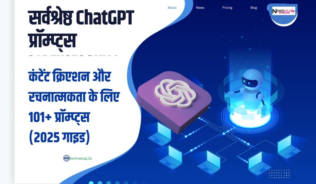 best chatgpt prompts for content creation in hindi