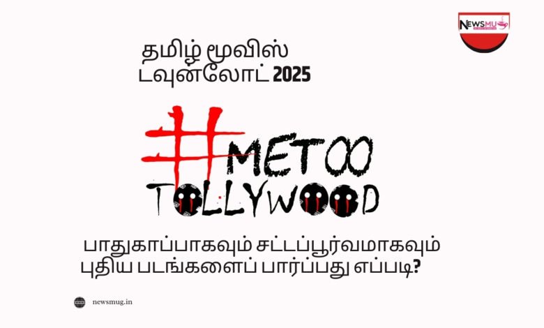 how to legally download tamil movies 2025