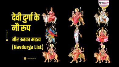 significance of nine forms of goddess durga in navratri in hindi
