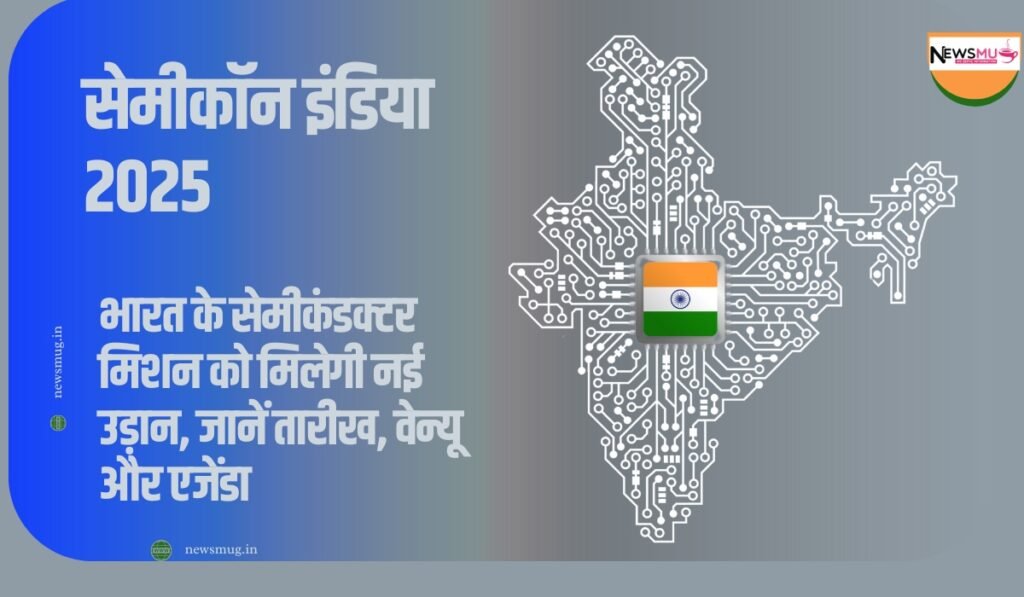 what to expect from semicon india 2025