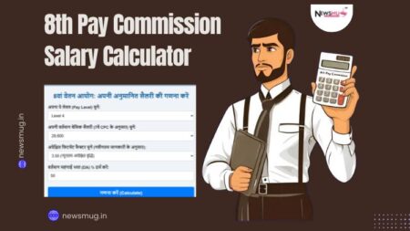 8th pay commission salary calculator
