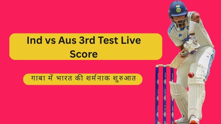 Ind vs Aus 3rd Test Live Score