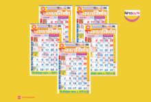 Kalnirnay 2026 Marathi Calendar