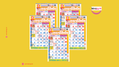 Kalnirnay 2026 Marathi Calendar