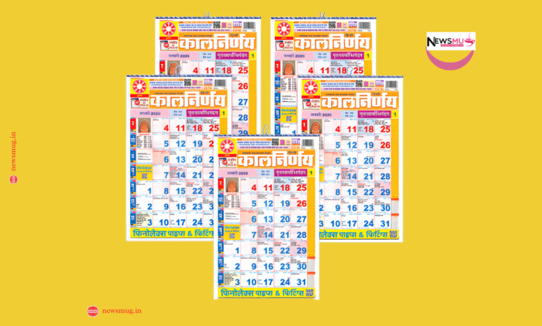 Kalnirnay 2026 Marathi Calendar