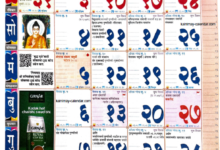 Kalnirnay May 2026 Marathi Calendar