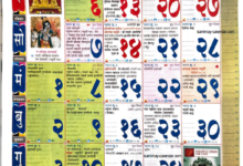 Kalnirnay October 2026 Marathi Calendar