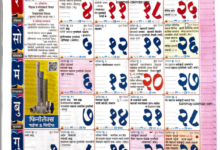 Kalnirnay September 2026