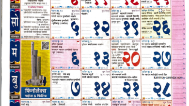 Kalnirnay September 2026