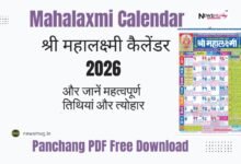 Mahalaxmi Calendar 2026 pdf download
