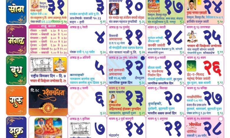 Mahalaxmi Calendar August 2026