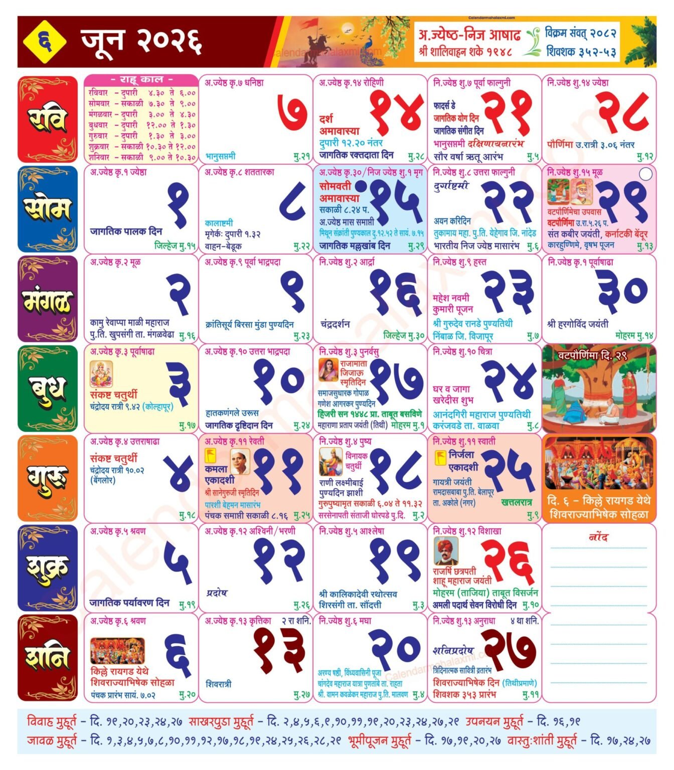 Mahalaxmi Calendar June 2026