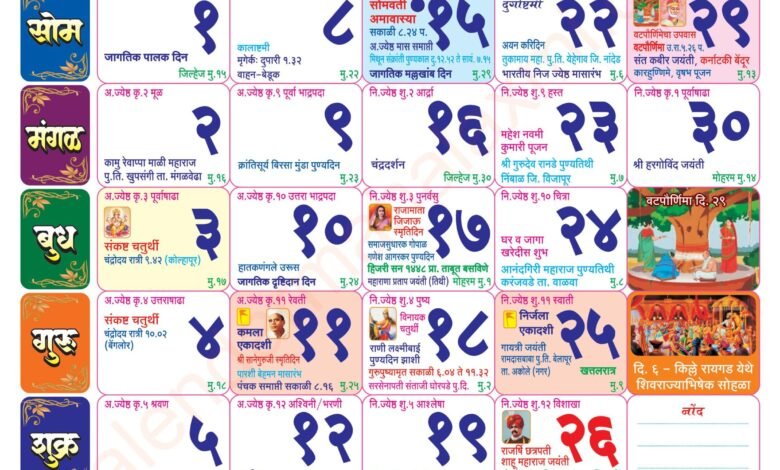 Mahalaxmi Calendar June 2026