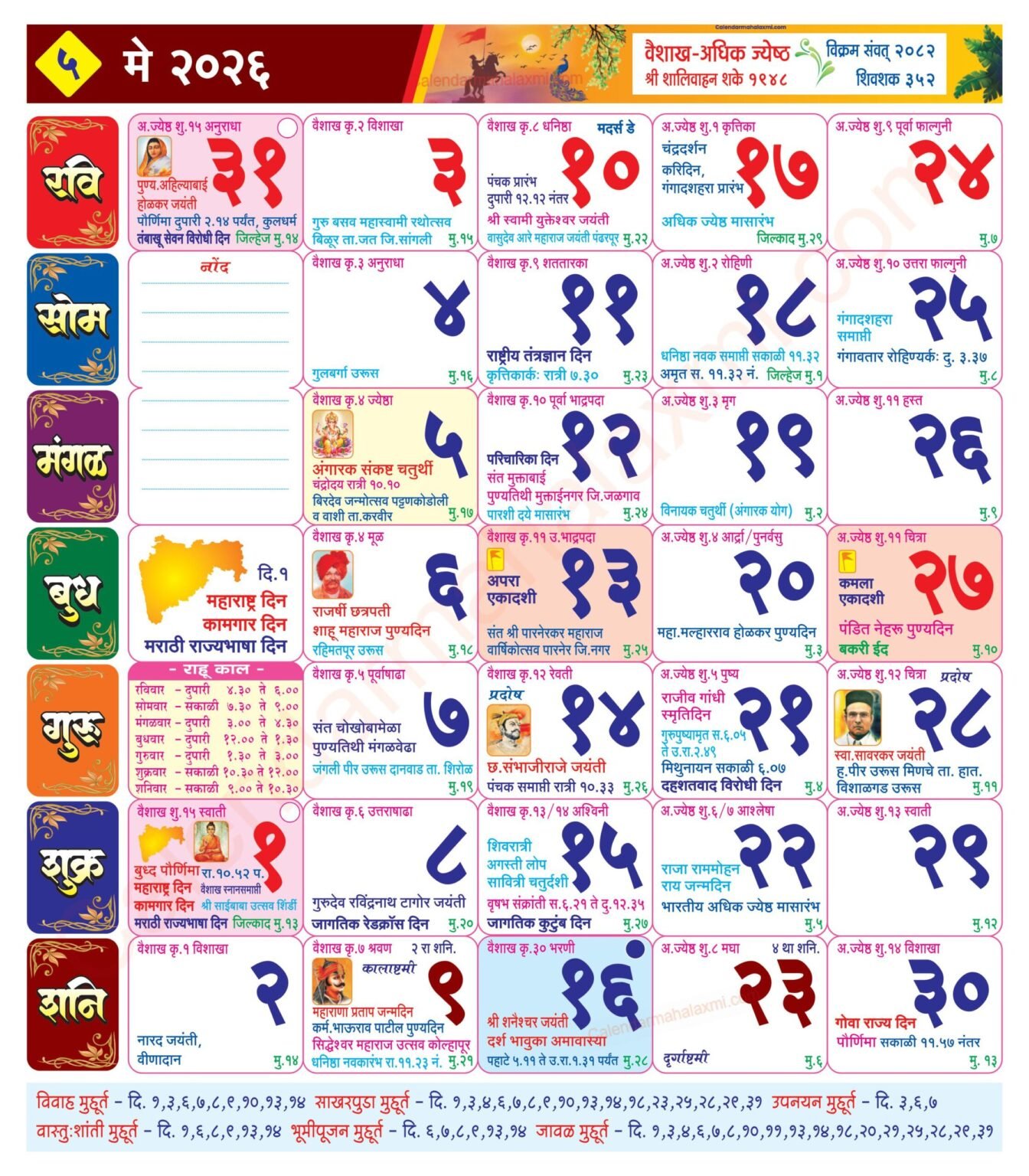 Mahalaxmi Calendar May 2026