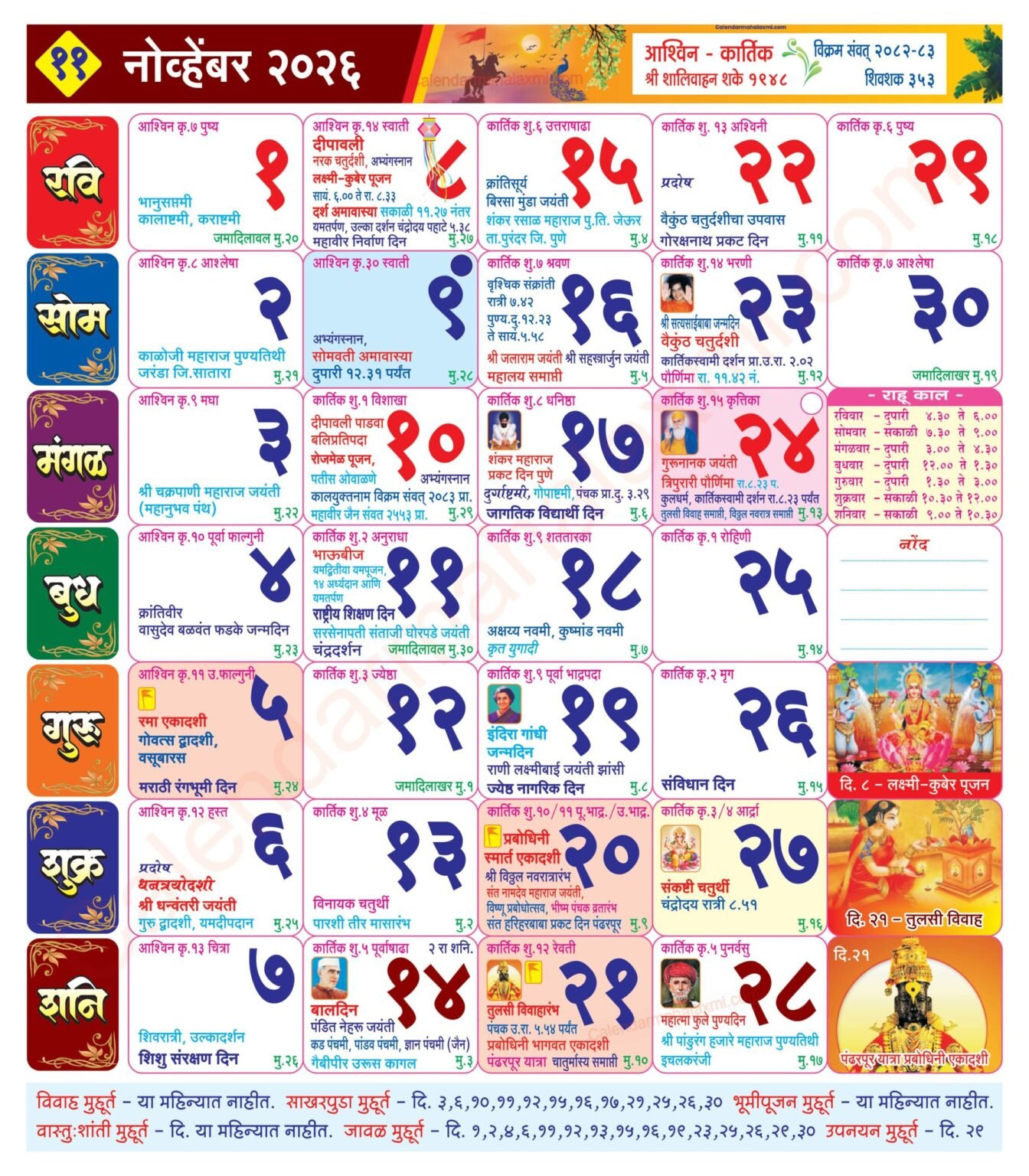 Mahalaxmi Calendar November 2026