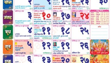 Mahalaxmi Calendar November 2026