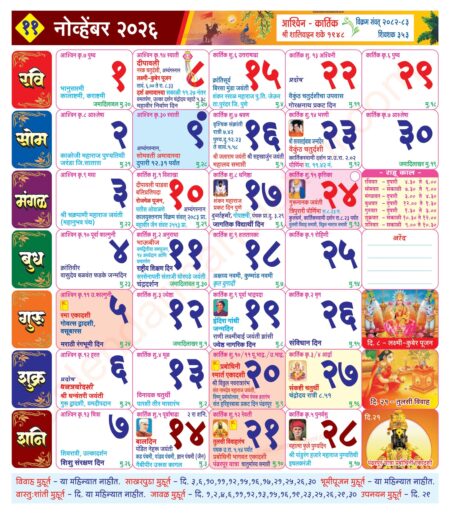 Mahalaxmi Calendar November 2026