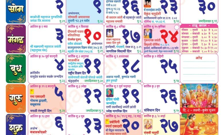 Mahalaxmi Calendar November 2026