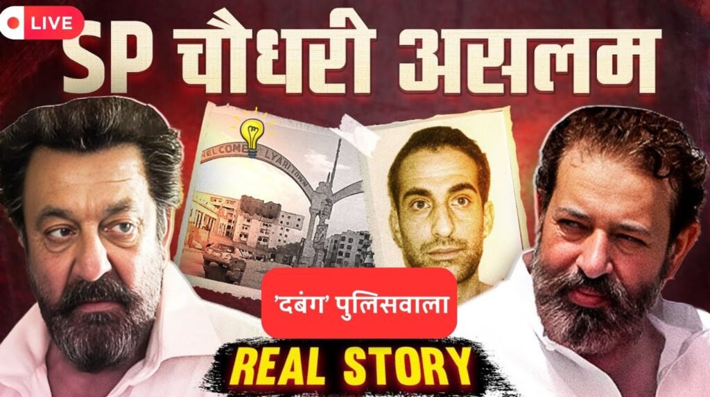 SSP Chaudhry Aslam Khan