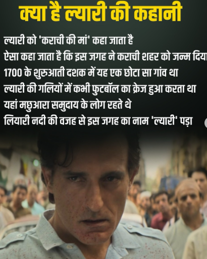 Kaun Tha Rahman Dakait
