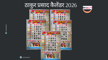 Thakur Prasad Calendar 2026