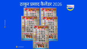 Thakur Prasad Calendar April 2026