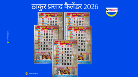 Thakur Prasad Calendar April 2026
