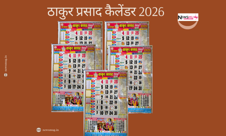 Thakur Prasad Calendar August 2026