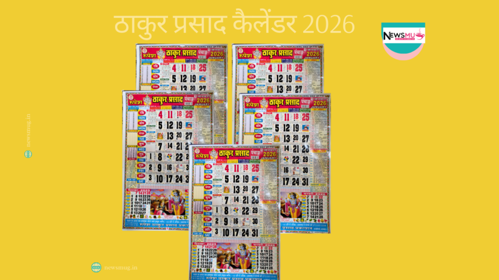Thakur Prasad Calendar December 2026