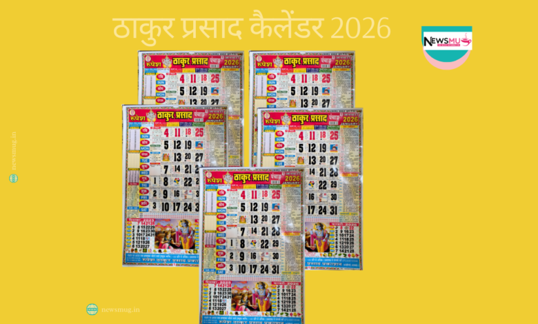 Thakur Prasad Calendar December 2026