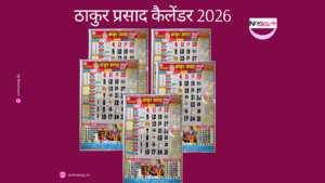 Thakur Prasad Calendar July 2026