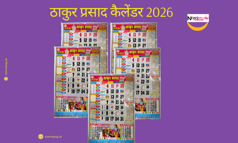 Thakur Prasad Calendar March 2026