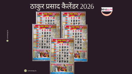Thakur Prasad Calendar May 2026