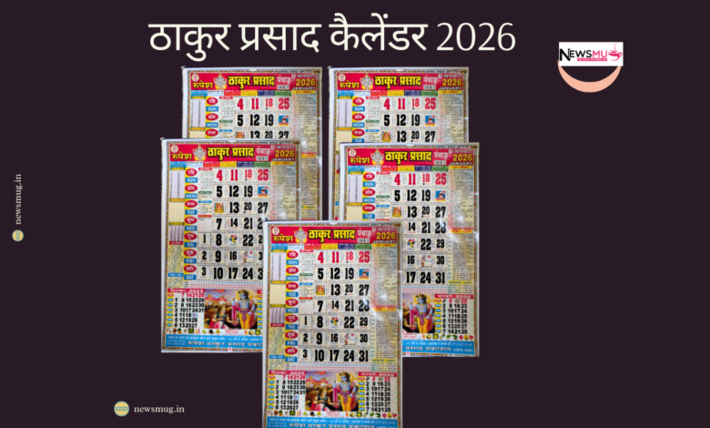Thakur Prasad Calendar May 2026
