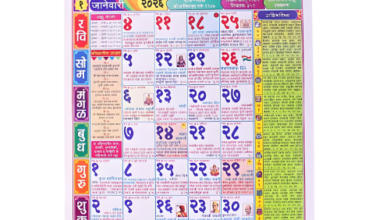 Mahalaxmi Calendar 2026 PDF Download