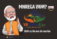 Viksit Bharat G-RAM-G Act 2025