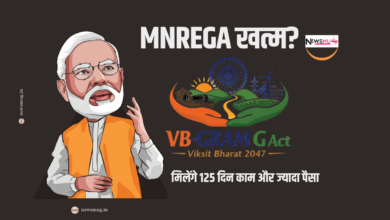 Viksit Bharat G-RAM-G Act 2025