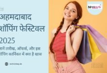 What is Amdavad Shopping Festival and its highlights