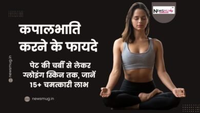 कपालभाति करने के फायदे