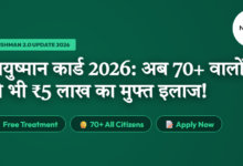 Ayushman Bharat Card 2026