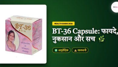 BT-36 Capsule khane se kya hota hai