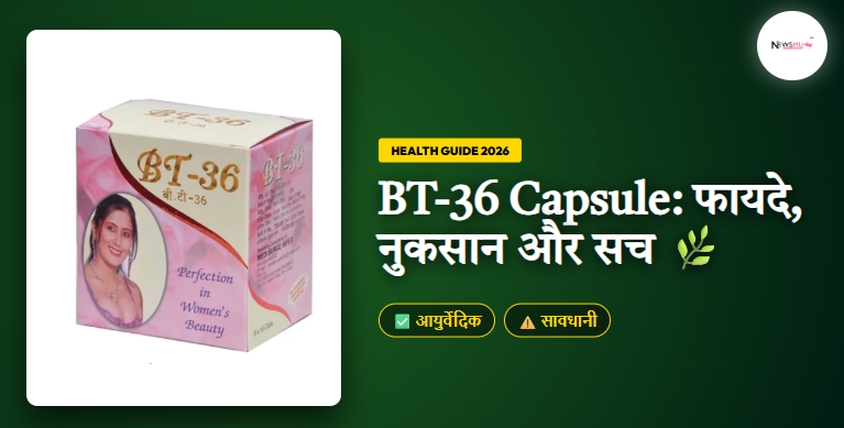 BT-36 Capsule khane se kya hota hai
