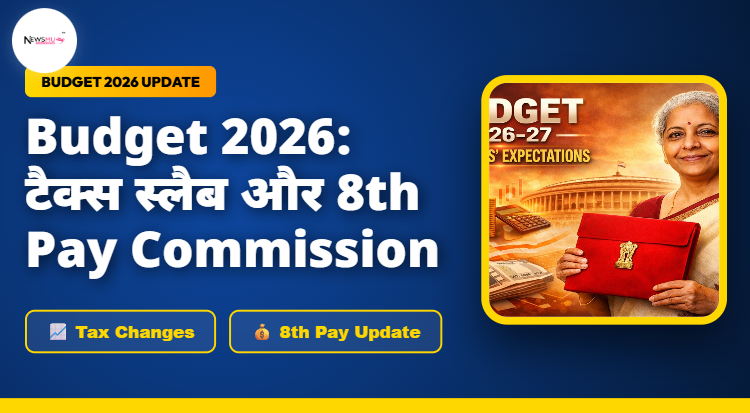 Budget 2026 Income Tax Slab में बड़े बदलाव और 8th Pay Commission