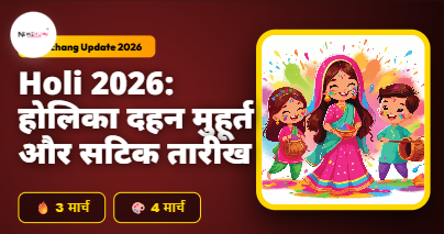 Holi 2026 Date and Shubh Muhurat